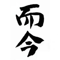 新乡回收而今清酒