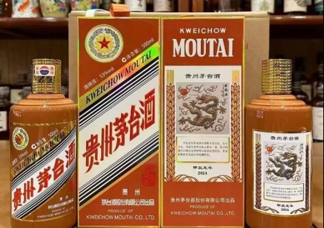龙年生肖茅台酒500ml和375ml龙茅礼盒新乡回收价格多少钱？